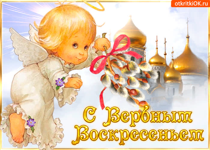 Картинка пусть ангел подарит вам настроение