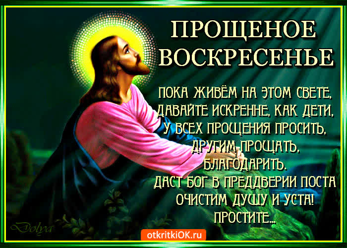 Картинка пусть бог очистит душу и уста