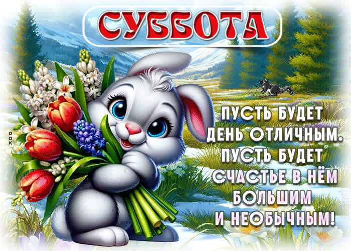 Picture пусть будет день отличным. пусть будет счастье в нем большим и необычным