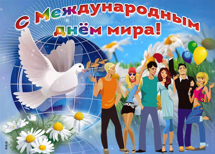 Открытка пусть будет мир на земле