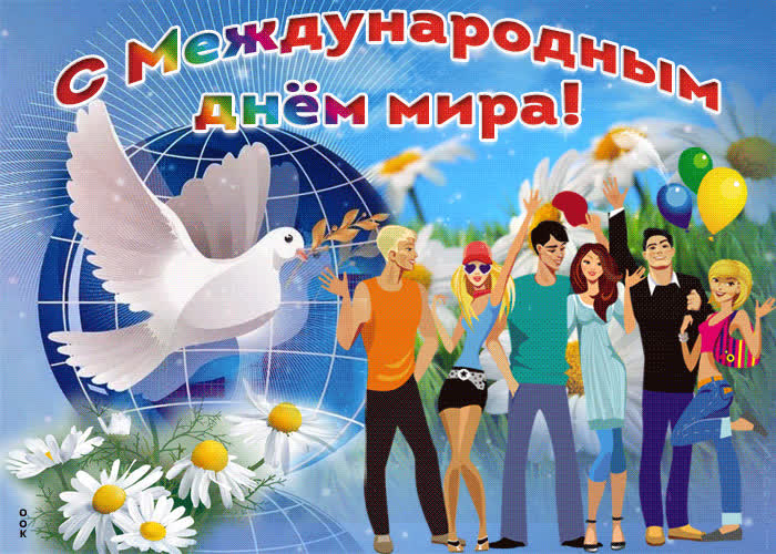 Картинка пусть будет мир на земле