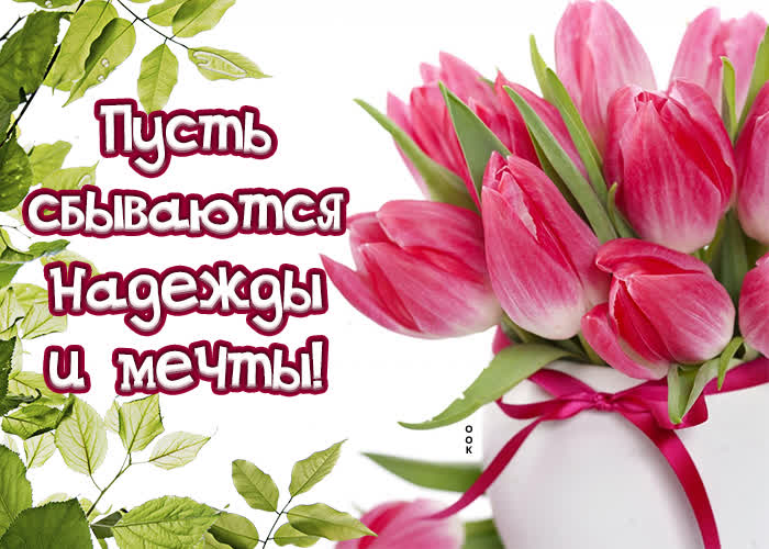 Открытка пусть будет полоса удачи и любви