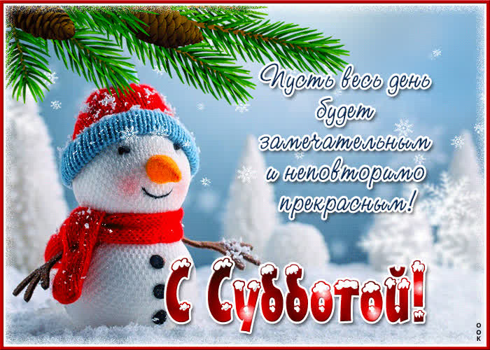 Postcard пуст день будет неповторимо прекрасным