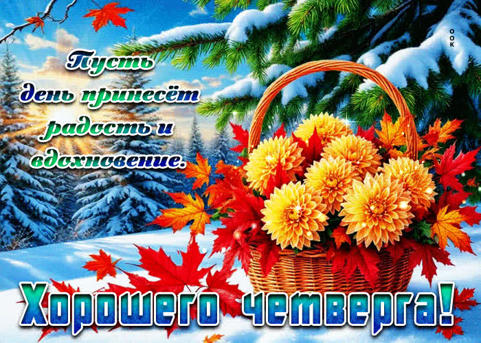 Postcard пусть день принесет радость и вдохновение