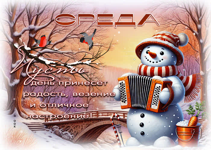 Postcard пусть день принесет радость, везение и отличное настроение