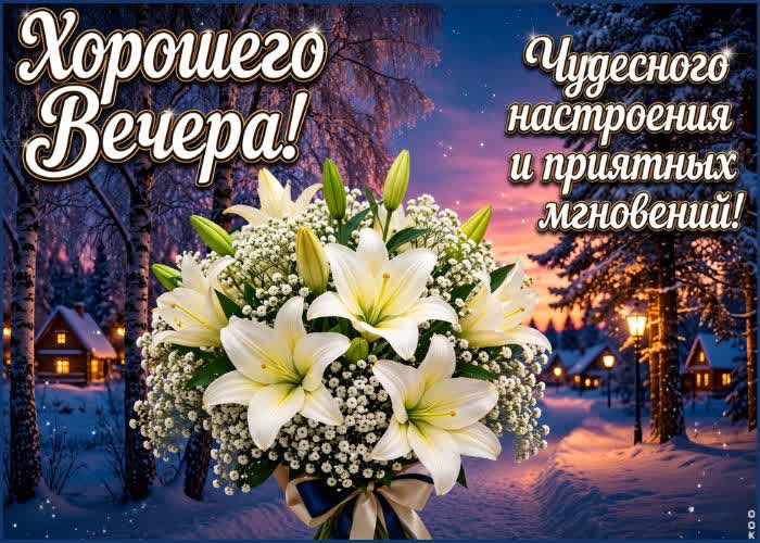 Postcard пусть дома сегодня будет особенно уютно и тепло.
