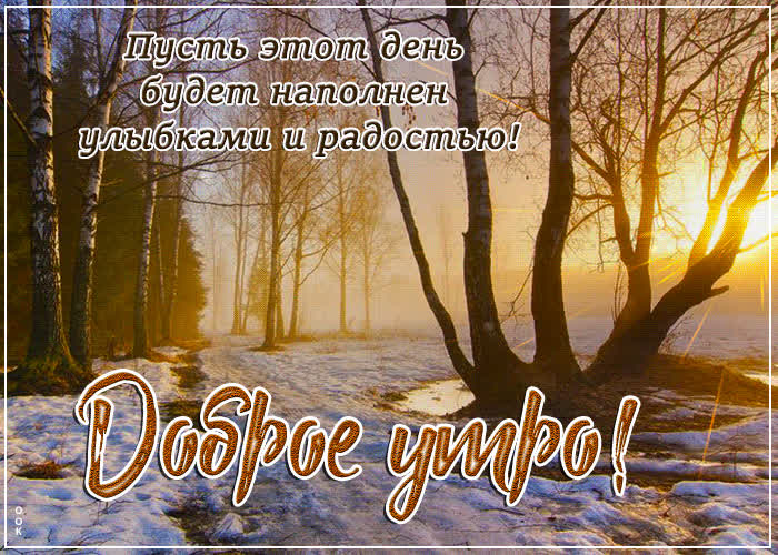 Picture пусть этот день будет наполнен улыбками и радостью