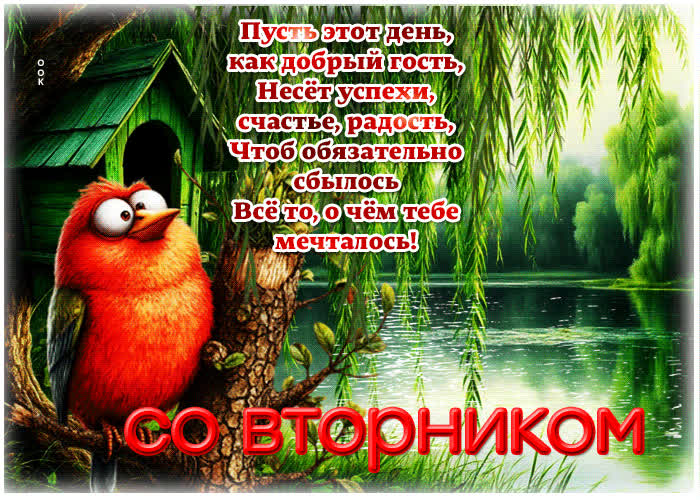 Picture пусть этот день, как добрый гость, несет успехи, счастье, радость