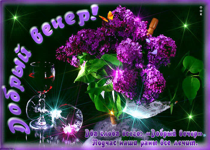 Картинка пусть этот вечер принесет тебе большое наслаждение