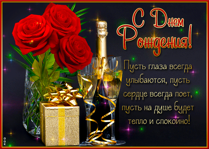 Postcard пусть глаза будут всегда улыбаться, а сердце всегда поет!