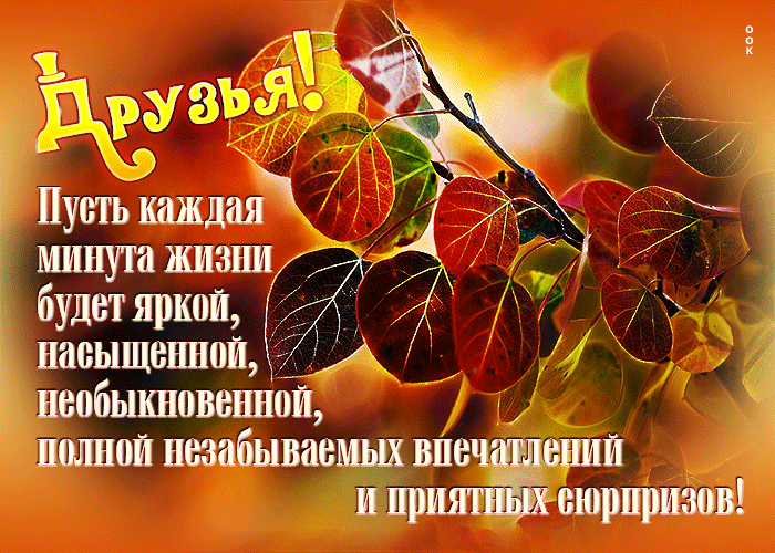 Picture пусть каждая минута будет яркой, насыщенной, необыкновенной