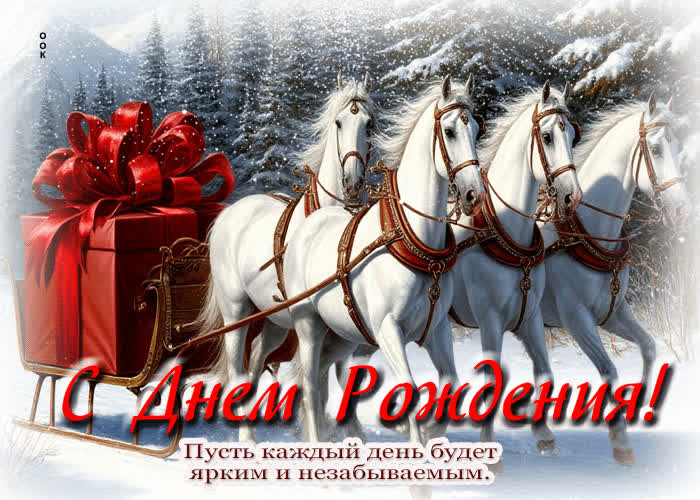 Picture пусть каждый день будет ярким и незабываемым