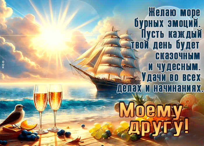 Picture пусть каждый твой день будет сказочным и чудесным. моему другу