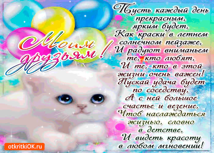 Картинка пусть каждый день ярким и прекрасным будет