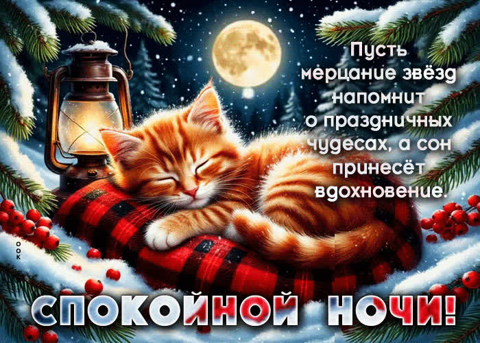 Picture пусть мерцание звезд напомнит о праздничных чудесах