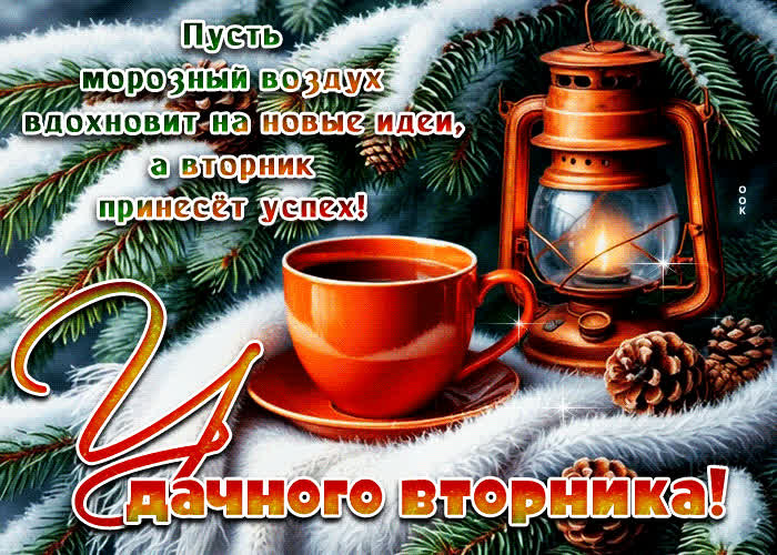 Picture пусть морозный воздух вдохновит на новые идеи