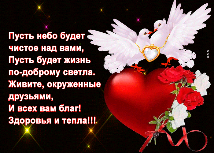 Открытка пусть небо будет чистое