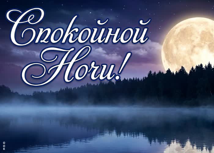 Picture пусть ночь будет тихой и тёплой, как июль