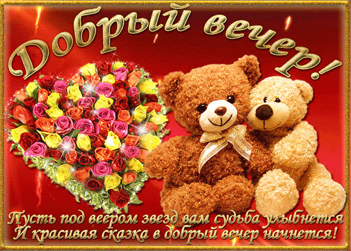 Картинка пусть  под веером звезд вам судьба улыбнется