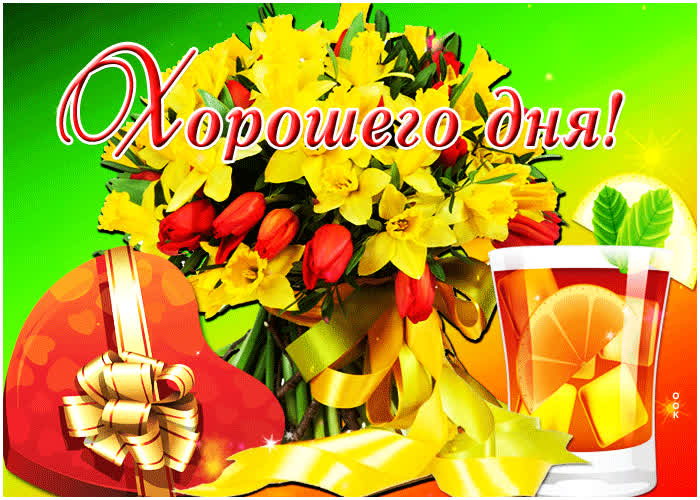 Картинка пусть подарит этот день для души общение!