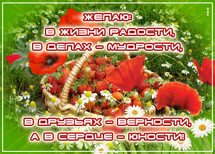 Открытка пусть сбудется все о чем мечтается