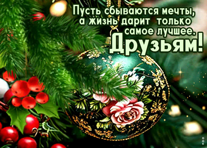 Picture пусть сбываются мечты, а жизнь дарит только самое лучшее