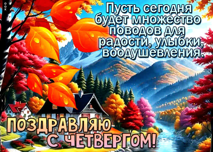 Postcard пусть сегодня будет множество поводов для радости, улыбки