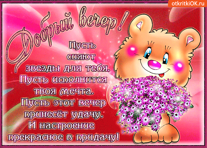 Картинка пусть сияют звезды для тебя