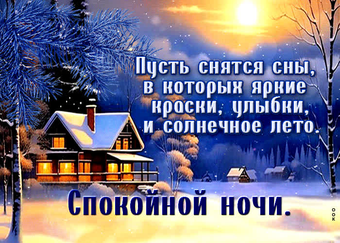 Picture пусть снятся сны, в которых яркие краски, улыбки, солнечное лето