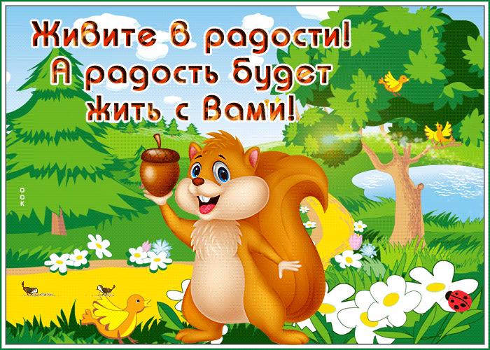 Открытка пусть солнце радует теплом