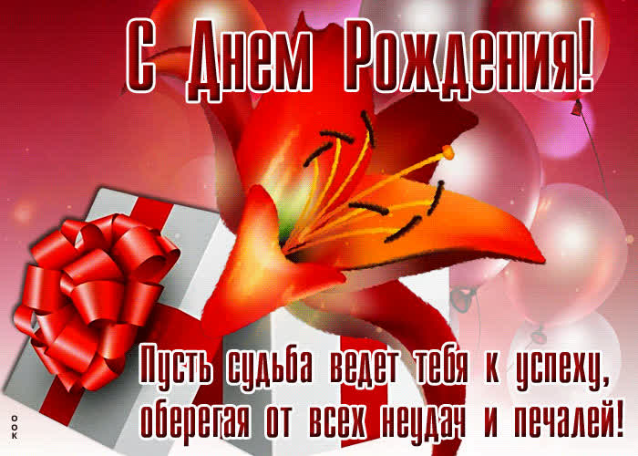 Picture пусть судьба ведет тебя к успеху, оберегая от всех неудач и печалей