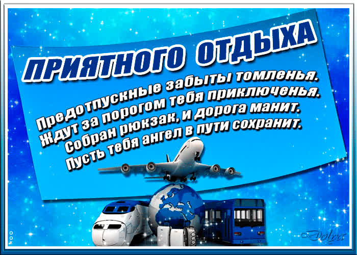 Картинка пусть тебя ангел в пути сохранит