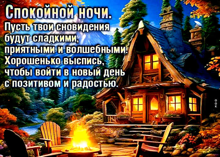 Postcard пусть твои сновидения будут сладкими, приятными и волшебными