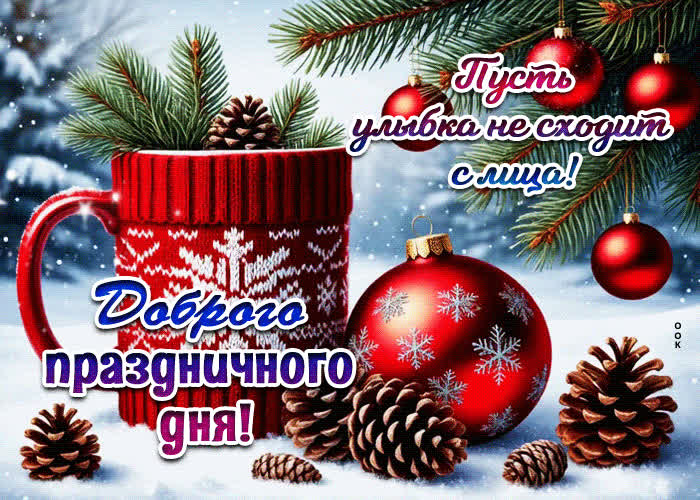 Picture пусть улыбка не сходит с лица