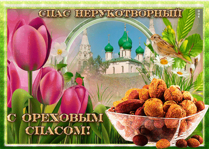 Картинка пусть в доме будет добро и любовь