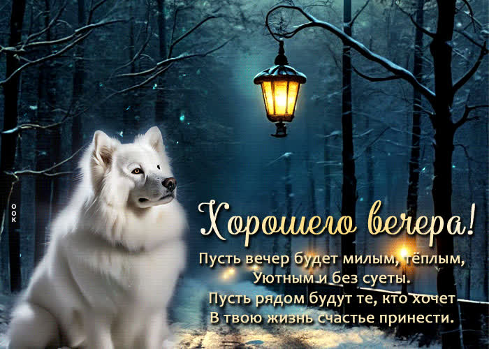 Picture пусть вечер будет милым, теплым, уютным и без суеты