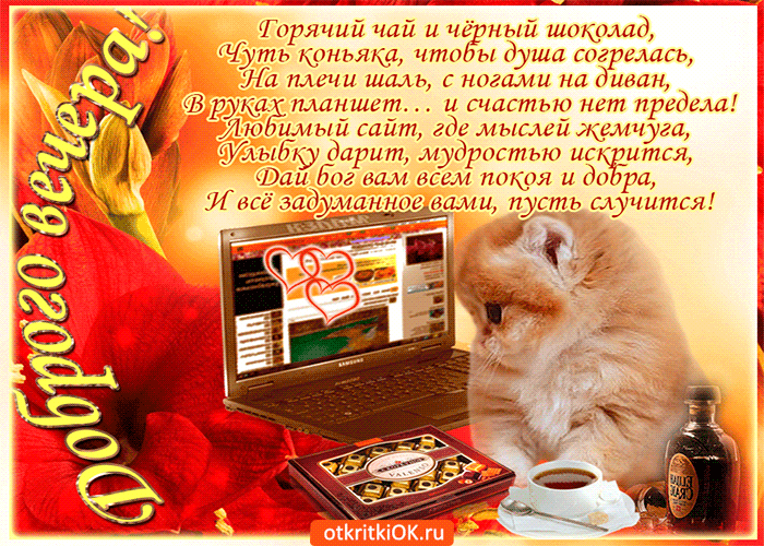 Открытка пусть все задуманное сбудется