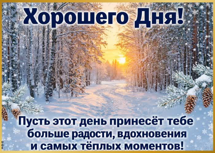 Postcard пусть всё сегодня складывается легко, спокойно и именно так, как вам хочется.