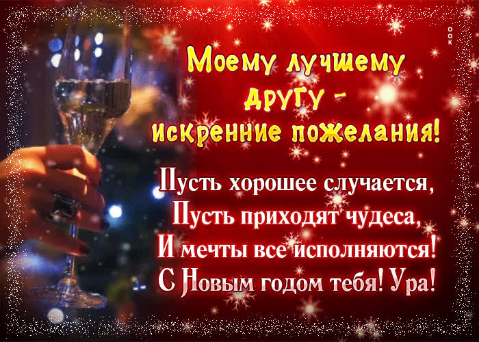 Picture пусть хорошее случается, пусть приходят чудеса