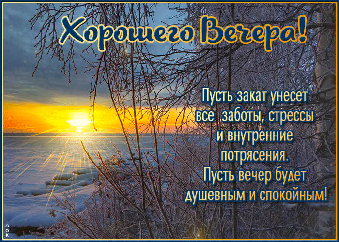 Postcard пусть закат унесет все заботы, стрессы и внутренние потрясения