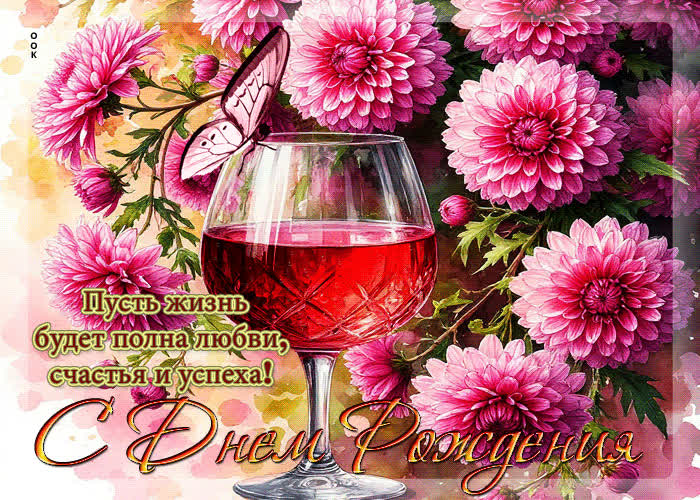 Postcard пусть жизнь будет полна любви, счастья и успеха