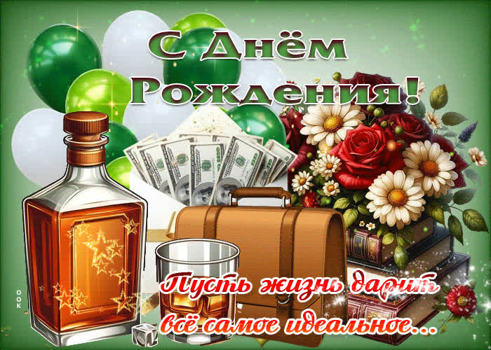 Postcard пусть жизнь дарит все самое идеальное