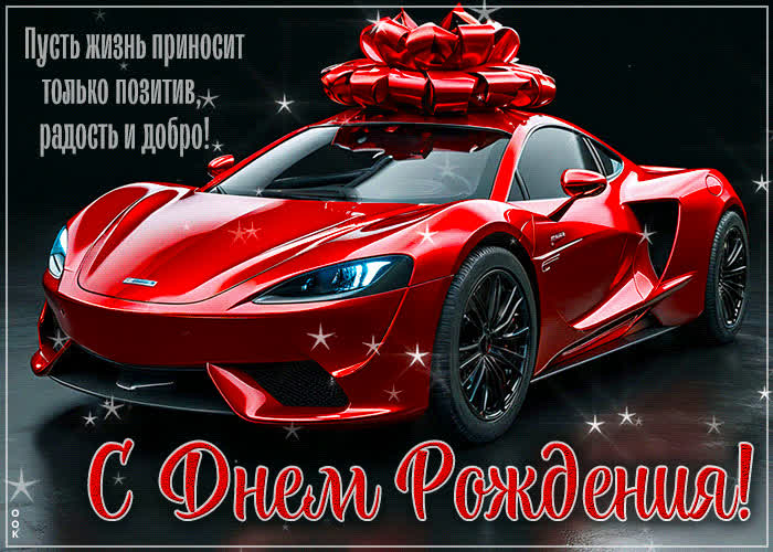 Postcard пусть жизнь приносит только позитив, радость и добро
