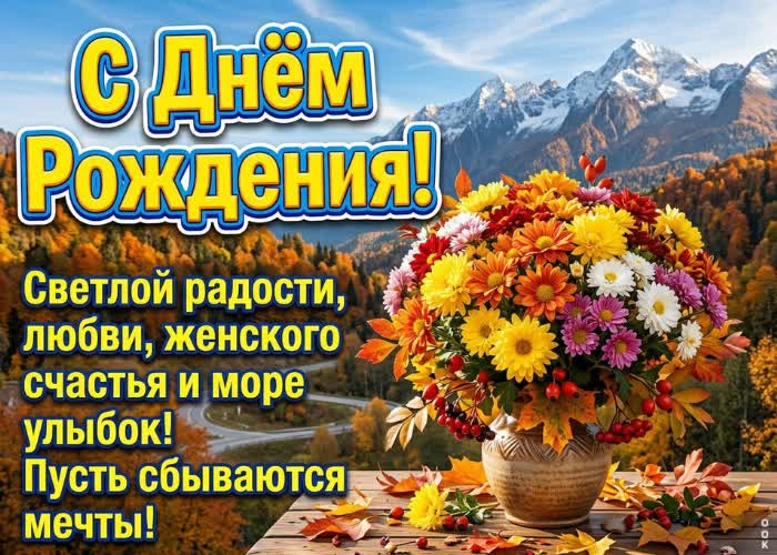 Picture пусть жизнь радует приятными событиями и красивыми моментами.