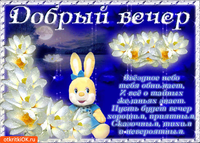 Картинка пусть звездное небо тебя обнимает