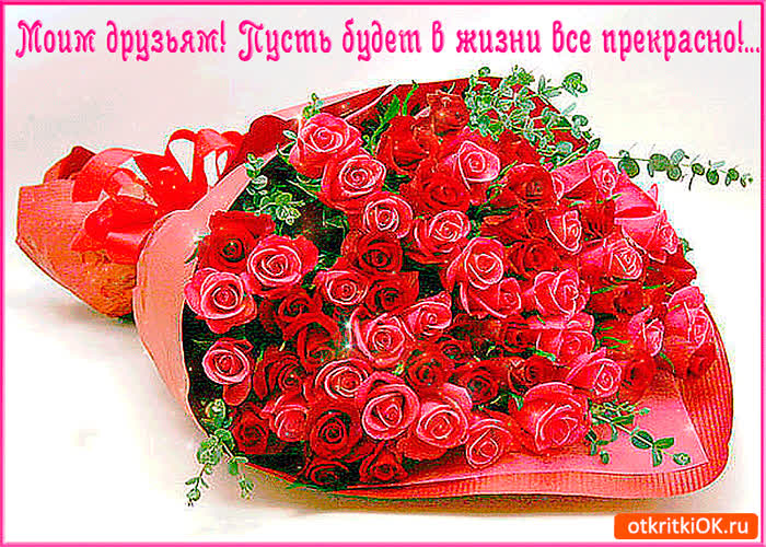 Картинка пусть будет прекрасна жизнь