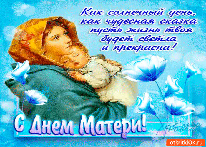Картинка пусть мама живёт прекрасно