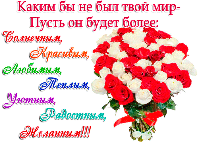Картинка пусть мир будет более теплым