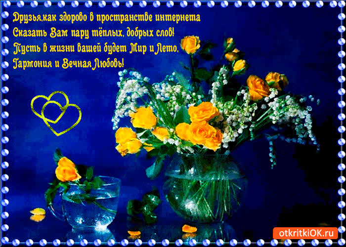 Картинка пусть в жизни вашей будет лето