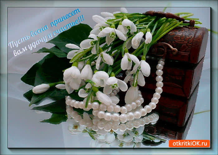 Картинка пусть весна принесёт вам удачу